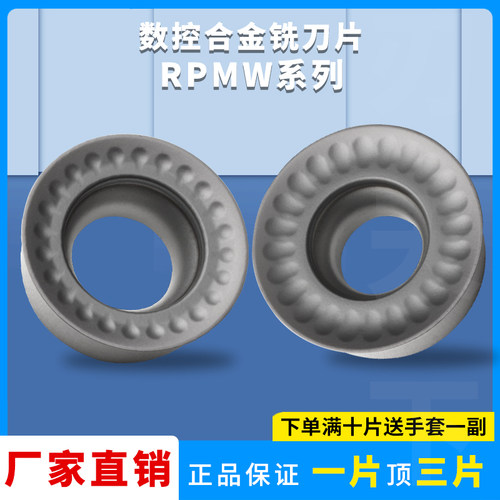 R5 R6 数控圆形刀粒开粗RPMW1003MO-KLY/RPMT10T3/1204硬质合金