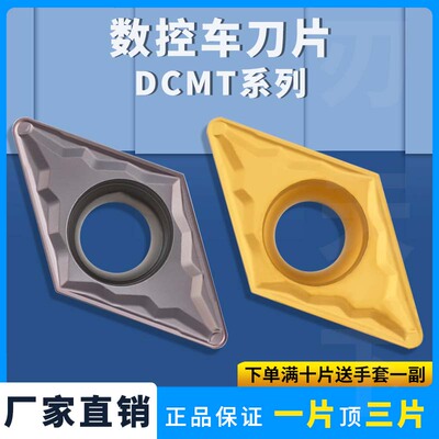 钨钢数控刀片DCMT11T304刃天下