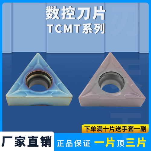 刃天下TCMT16T304七彩高硬