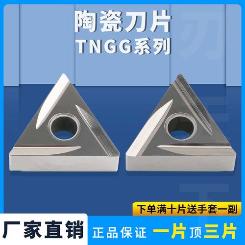 刃天下TNGG160402R数控刀片