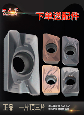 刃天下R0.8数控铣床刀APMT1135PDER-FN/1604-FN/1605-FN硬质合金