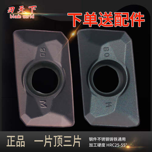 刃天下APMT1604数控铣刀片