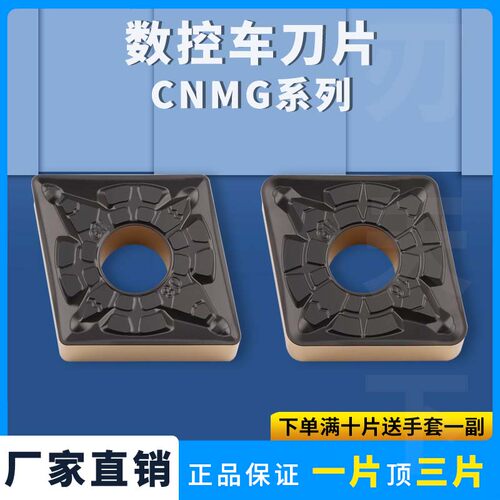 数控刀片菱形双面外圆车刀片