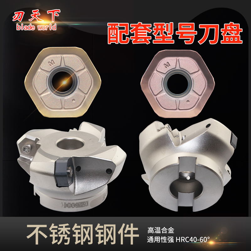 快进给铣刀片双面十二个角HNMX