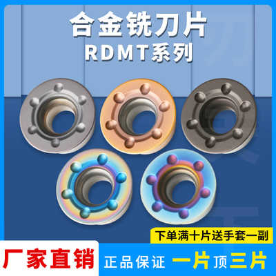 R6/R8数控外圆弧车刀RDMT1204MO六个点/RDMT1605MO圆刀粒硬质合金