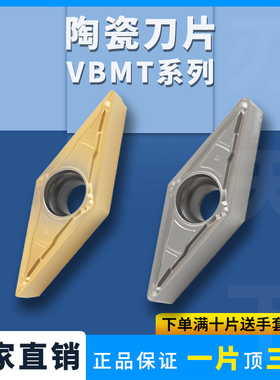 数控刀片金属陶瓷刀片VBMT160404/08-MV菱形镗孔刀粒刀片通用性强