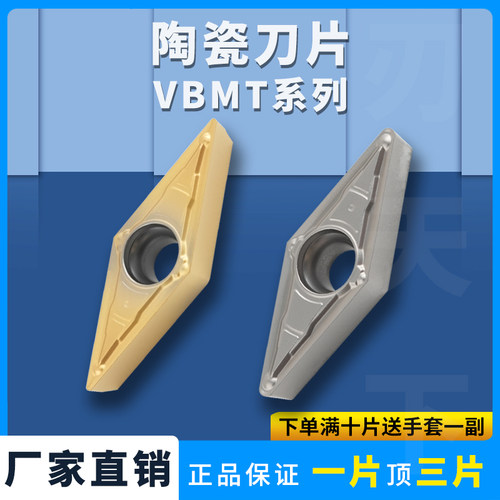数控刀片金属陶瓷刀片VBMT160404/08-MV菱形镗孔刀粒刀片通用性强