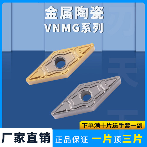 刃天下陶瓷外圆刀数控刀片
