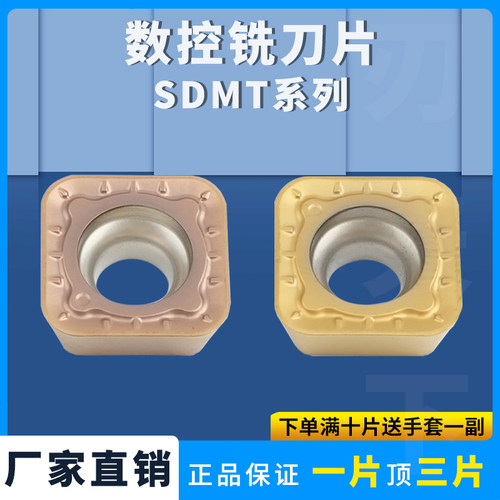 数控刀片SDMT09T320抗冲击性好