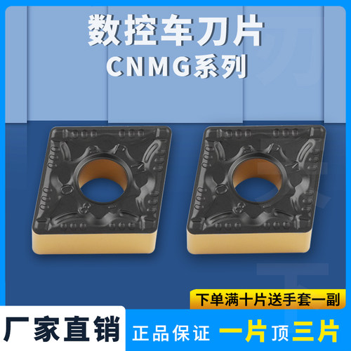 数控刀片菱形外圆车刀片CNMG120408-PM 253  钢件双色耐磨