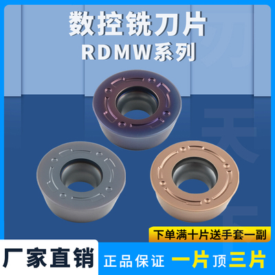 刃天下RDMW12T3MO-FM/1605
