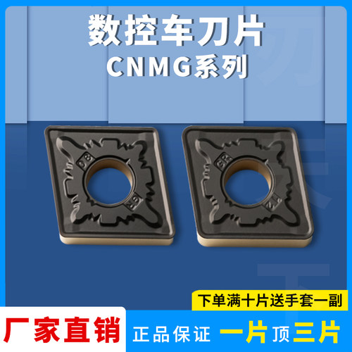 数控刀片桃型外圆双面刀片