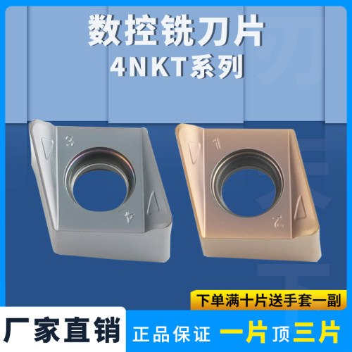 快进给数控铣刀片高效率双面铣刀