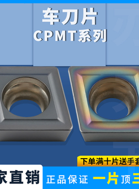 菱形单面数控铣刀片CPMT080204 09/16快速钻扩孔不锈钢七彩高硬