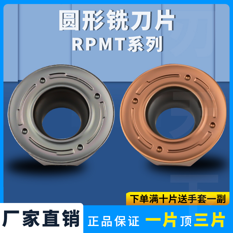 刃天下圆形数控铣刀片