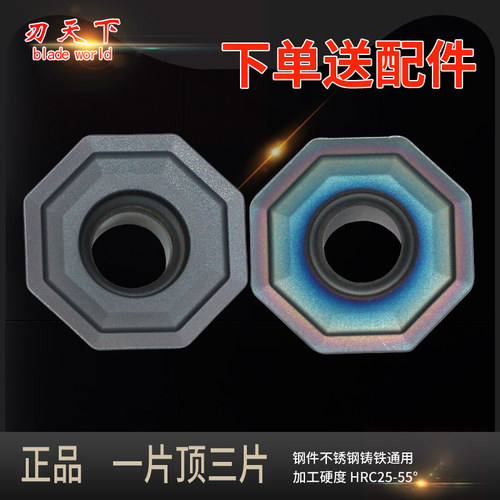 刃天下APMT-XM铸铁刀片