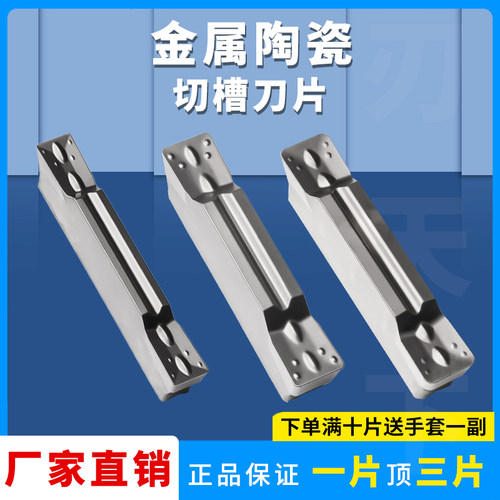 数控切断刀片端面槽刀片