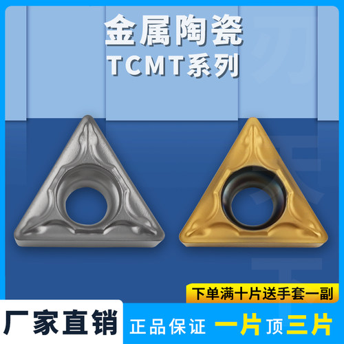 TCMT090204-PS三角内孔数控车刀