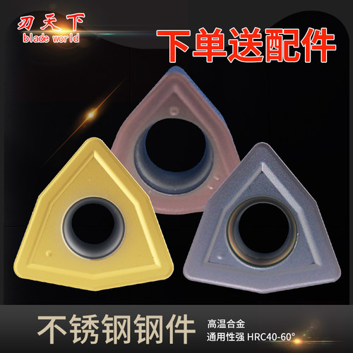 快速钻数控刀片WCMX030204/040208/050308/06t308/080412U钻数控