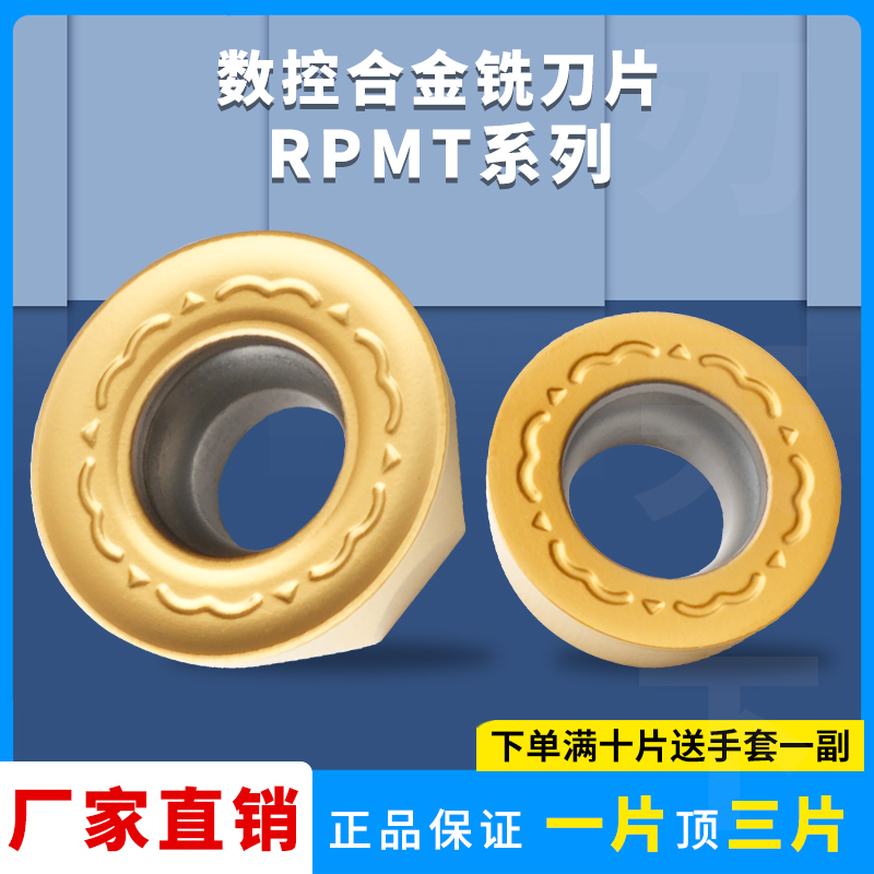 數控銑刀片RPMT1003圓刀粒
