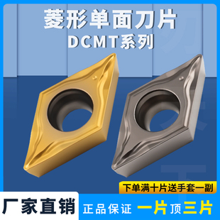 MT菱形车刀片55度 11T308 数控刀片陶瓷涂层刀片DCMT11T304