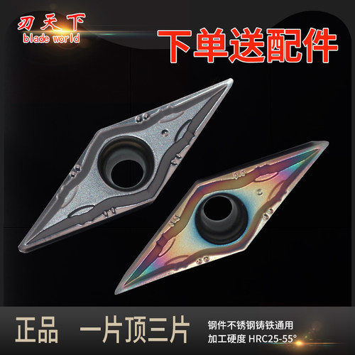 刃天下VBGT110301-DF数控刀片