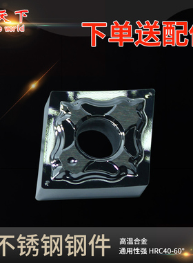 铝用菱形数控刀片CNMG120402/120404/120412-HA外圆铜铝木加工