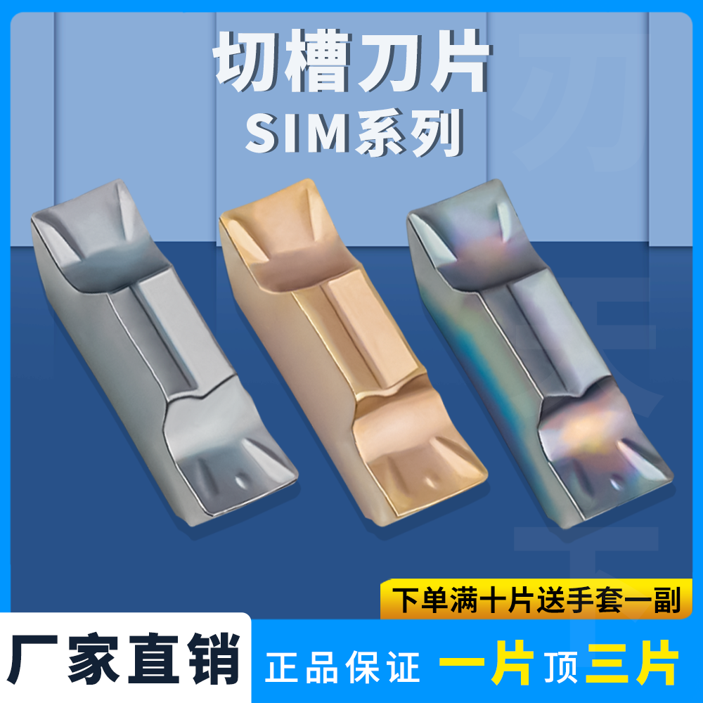 刃天下小径内孔切槽刀SIM200/250/300元宝沟槽不锈钢淬火钢车刀头