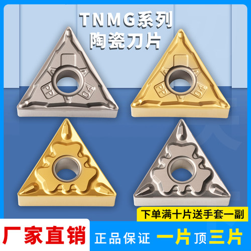 刃天下陶瓷外圆刀三角数控刀片
