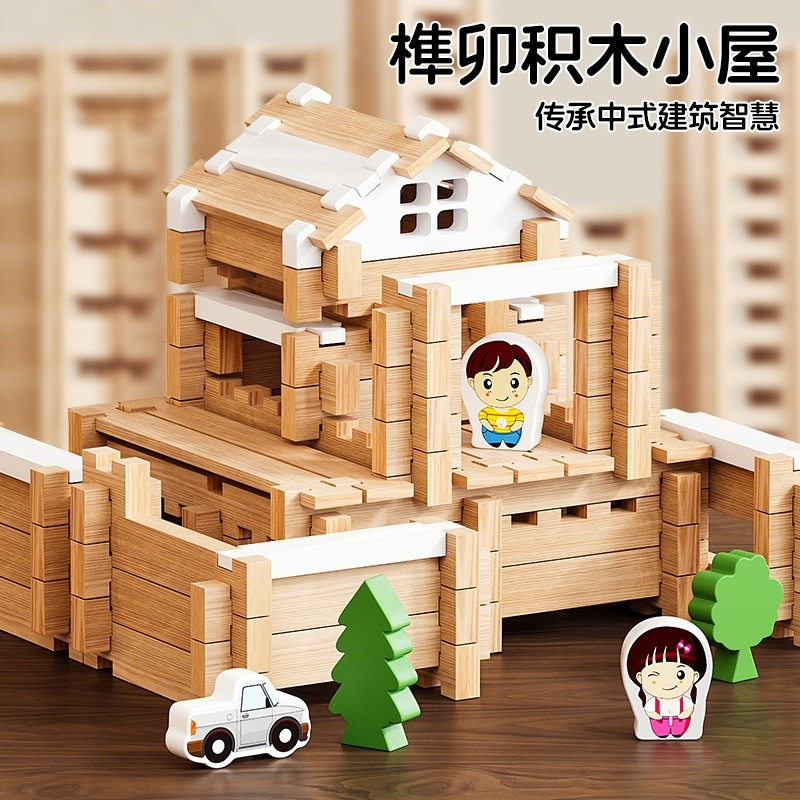 鲁班榫卯积木拼搭小小建筑师房子小屋儿童益智力礼物亲子早教玩具