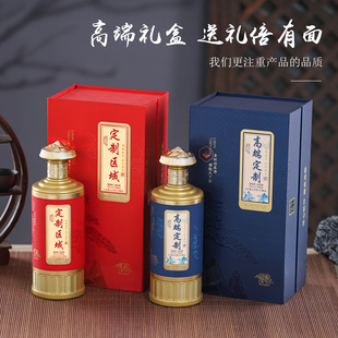 高端定制商务酒瓶乔迁升学宴生日宴寿宴空酒瓶小批量定制迎客天下