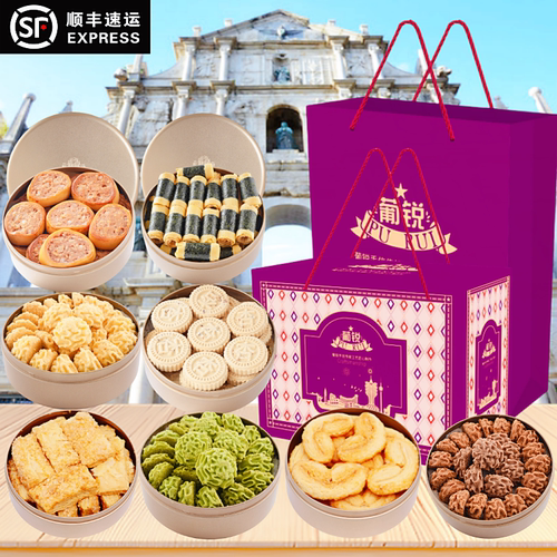 澳门手信广东特产年货节礼盒送礼