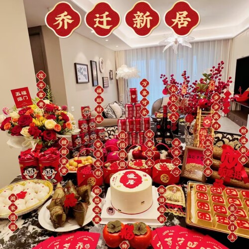 乔迁之喜装饰入宅礼物全套2026新居布置摆件搬家入宅仪式用品大全