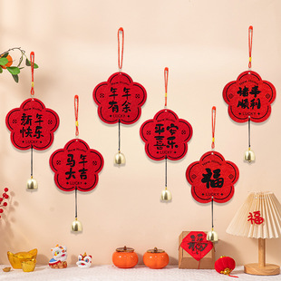 2026马年门把手福字门挂过年春节氛围布置新年年货装饰品元旦挂件