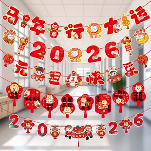 2026新年装饰拉旗马年福字挂件春节商场珠宝店布置过年氛围挂饰