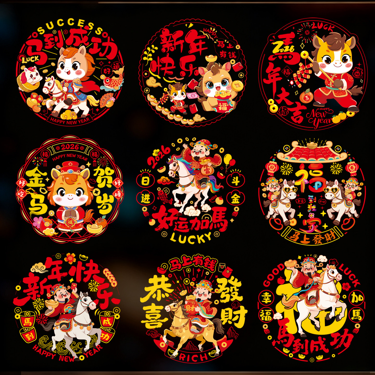2026新款马年窗花静电贴新年福字布置玻璃贴纸过年春节氛围装饰品,节庆用品/礼品,喜字/剪纸/贴纸,淘宝优惠券,粉丝福利购,淘宝优惠卷