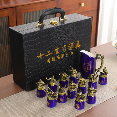 复古风十二生肖白酒杯分酒器套装