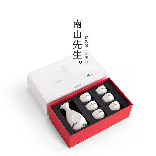 南山先生家用酒具套装白酒分酒壶