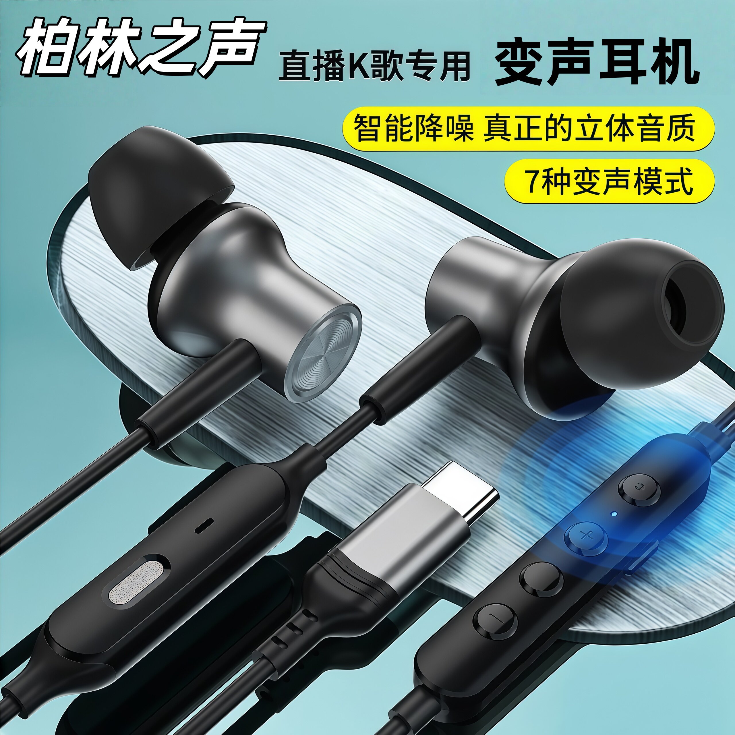 柏林之声入耳式有线耳机typec接口手机直播k歌华为苹果专用35圆孔