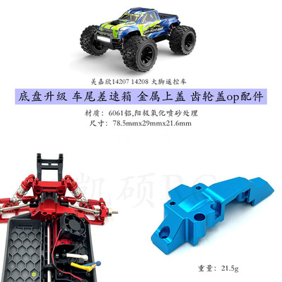 1420714208后差速箱上盖金属件