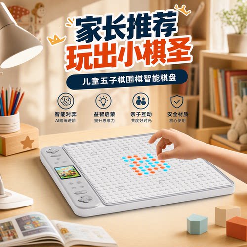 当当狸智能儿童益智火爆新玩具