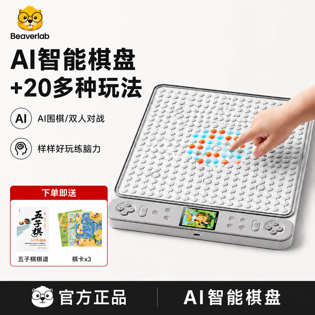 当当狸ai智能五子棋电子棋盘图片