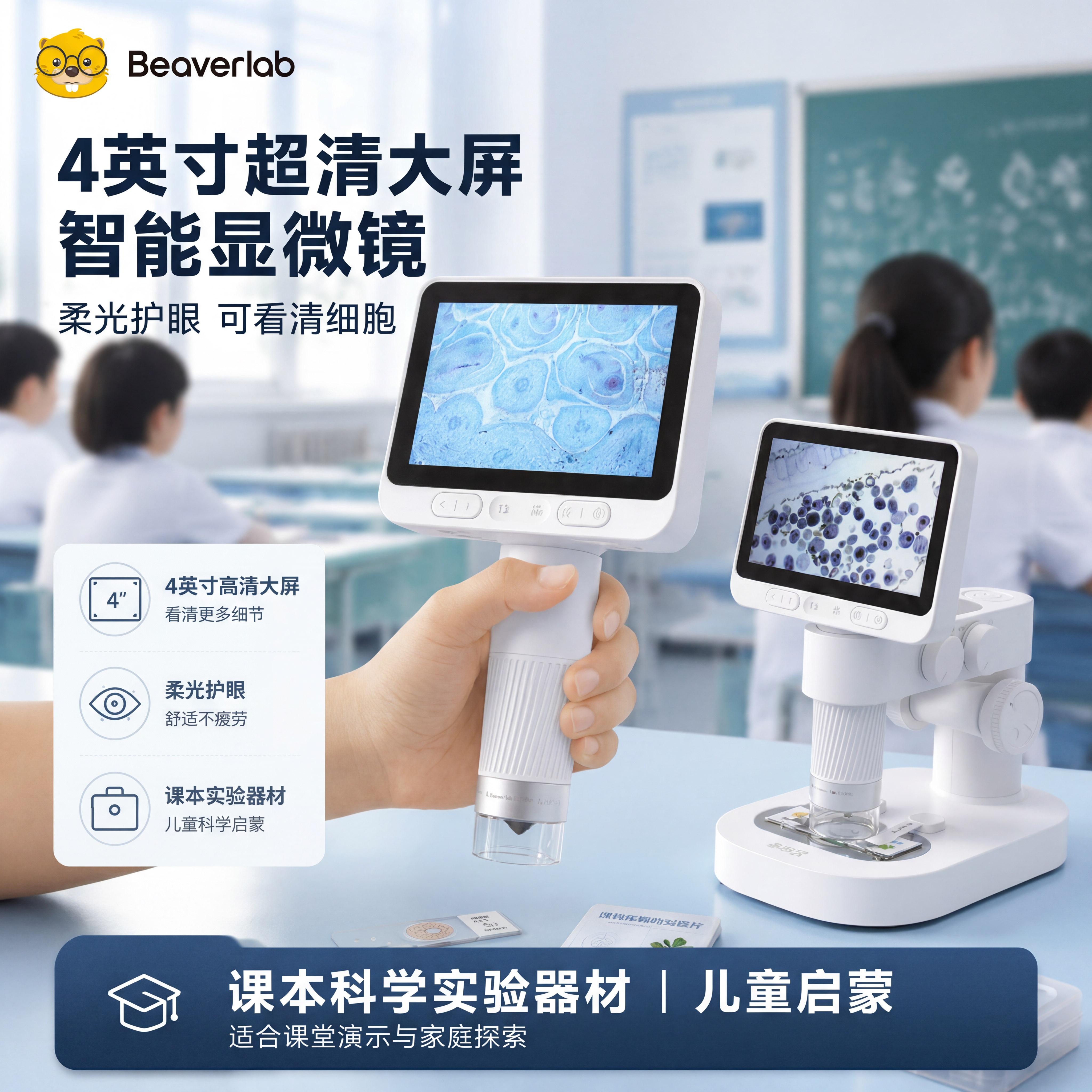 当当狸光学显微镜初中生小学生专用款生物课本同步儿童科学实验室台式专业级可看细胞手持高倍高清可拍照录像
