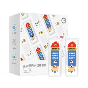 当当狸显微镜标本