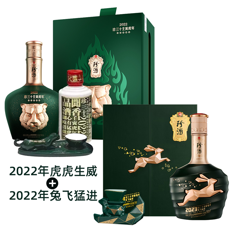 珍酒珍三十酱香型白酒53度礼盒