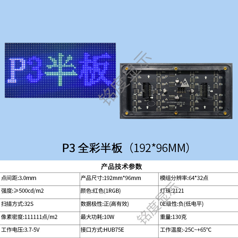 寸LED全彩半板模组P2.5P2.0P3P6P4.75P7.62 单双