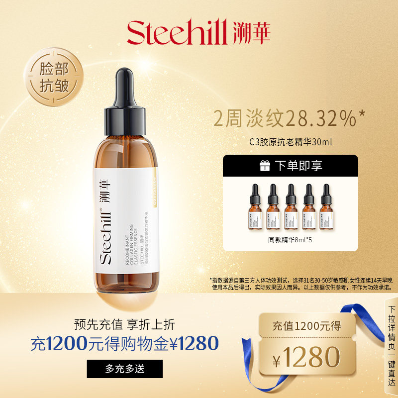 肌本科紧致亮眼精华液20ml提亮眼周紧致减淡眼纹_虎窝淘