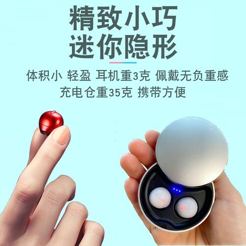 新款按键式最小型看不见降噪无线