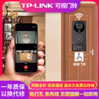 可视门铃监控摄像头无线家用电子猫眼带显示屏对讲双摄高清TPLINK