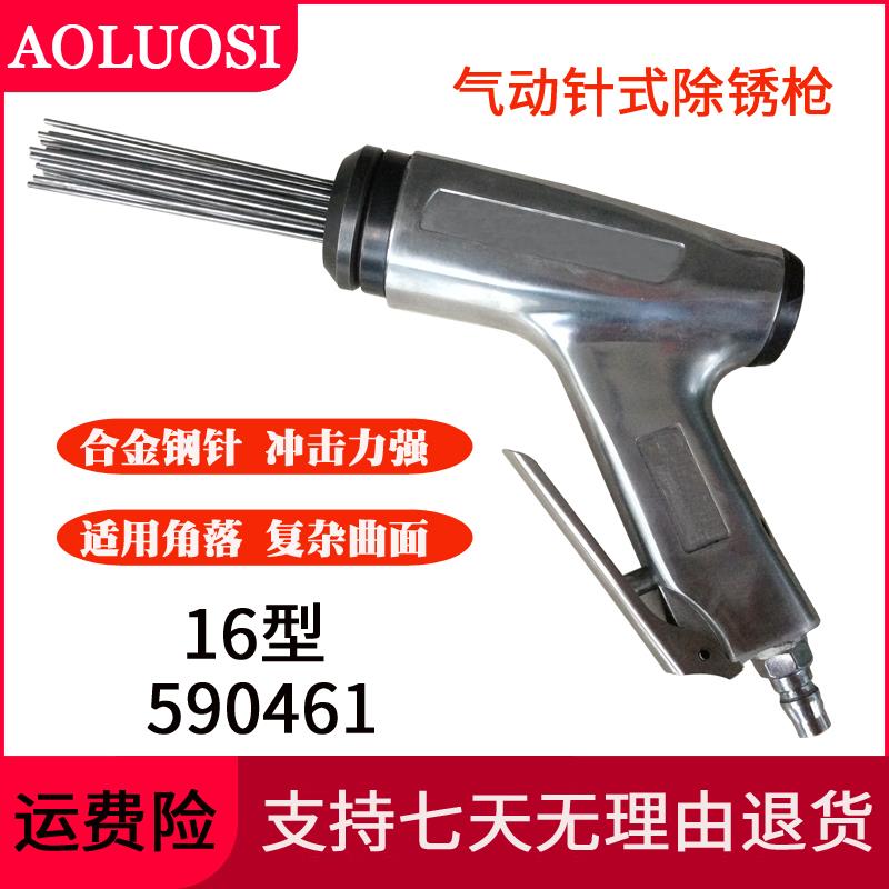 新款气动除锈枪16型轻便型风动针式喷射凿子去焊渣IMPA包邮